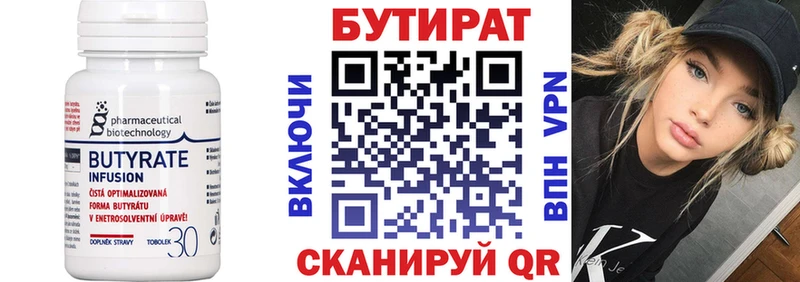 БУТИРАТ 1.4BDO купить закладку Юхнов