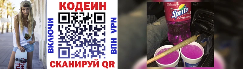 blacksprut онион Юхнов Кодеин напиток Lean (лин)