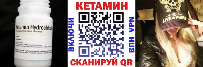 Кетамин VHQ  hydra   Юхнов 