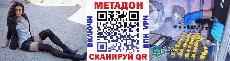 МЕТАДОН VHQ  Юхнов 